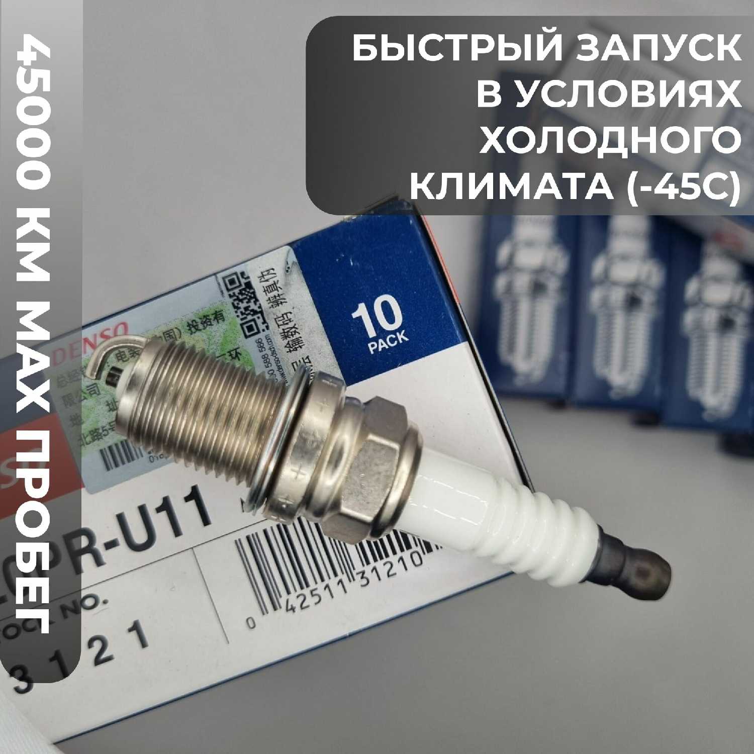 Свечи зажигания DENSO K20PR-U11 фотография 5