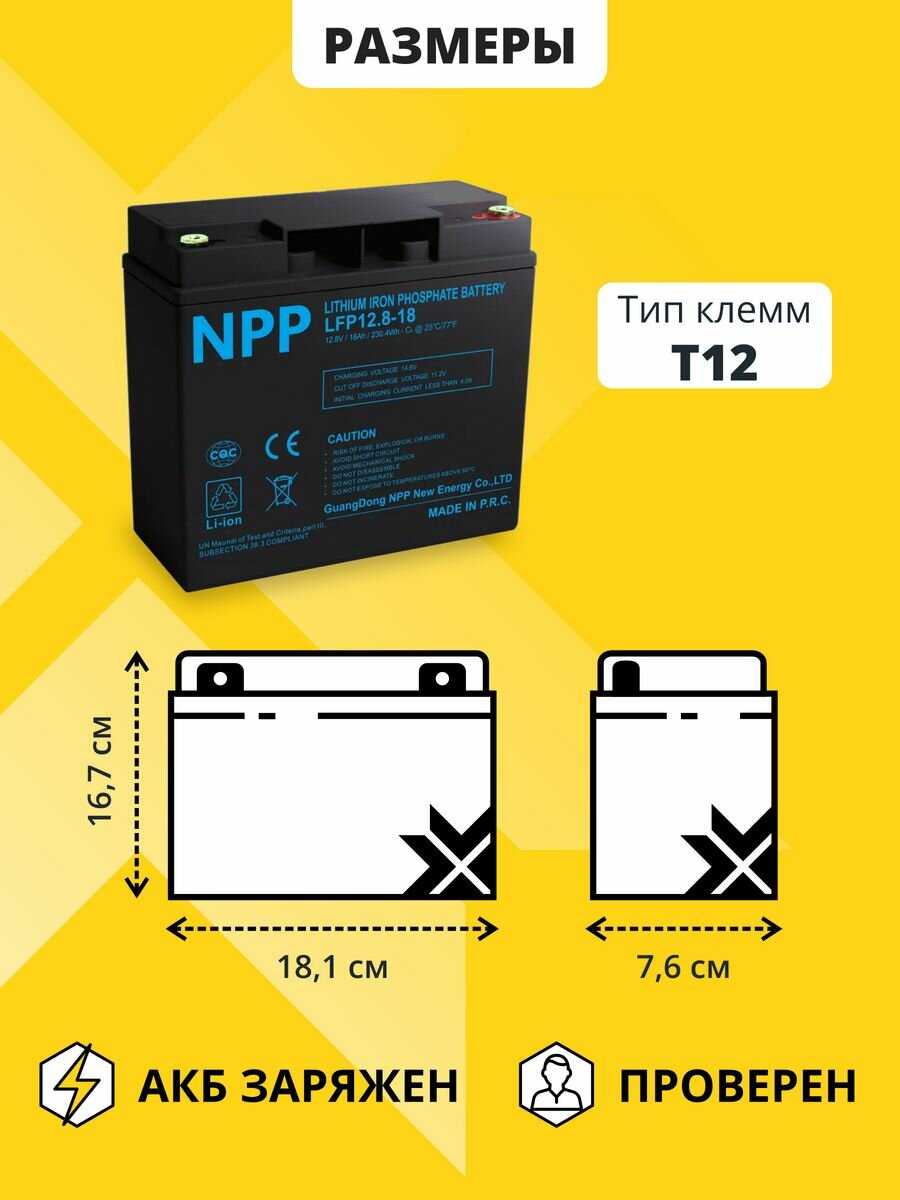 Аккумулятор Lifepo4 12.8V 18Ah 20A (T12) фотография 3