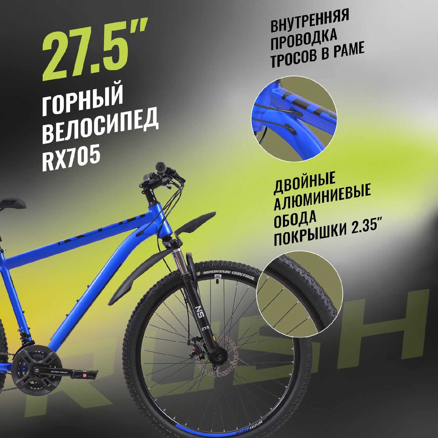 Велосипед горный SHIMANO RUSH HOUR RX 905 фотография 31