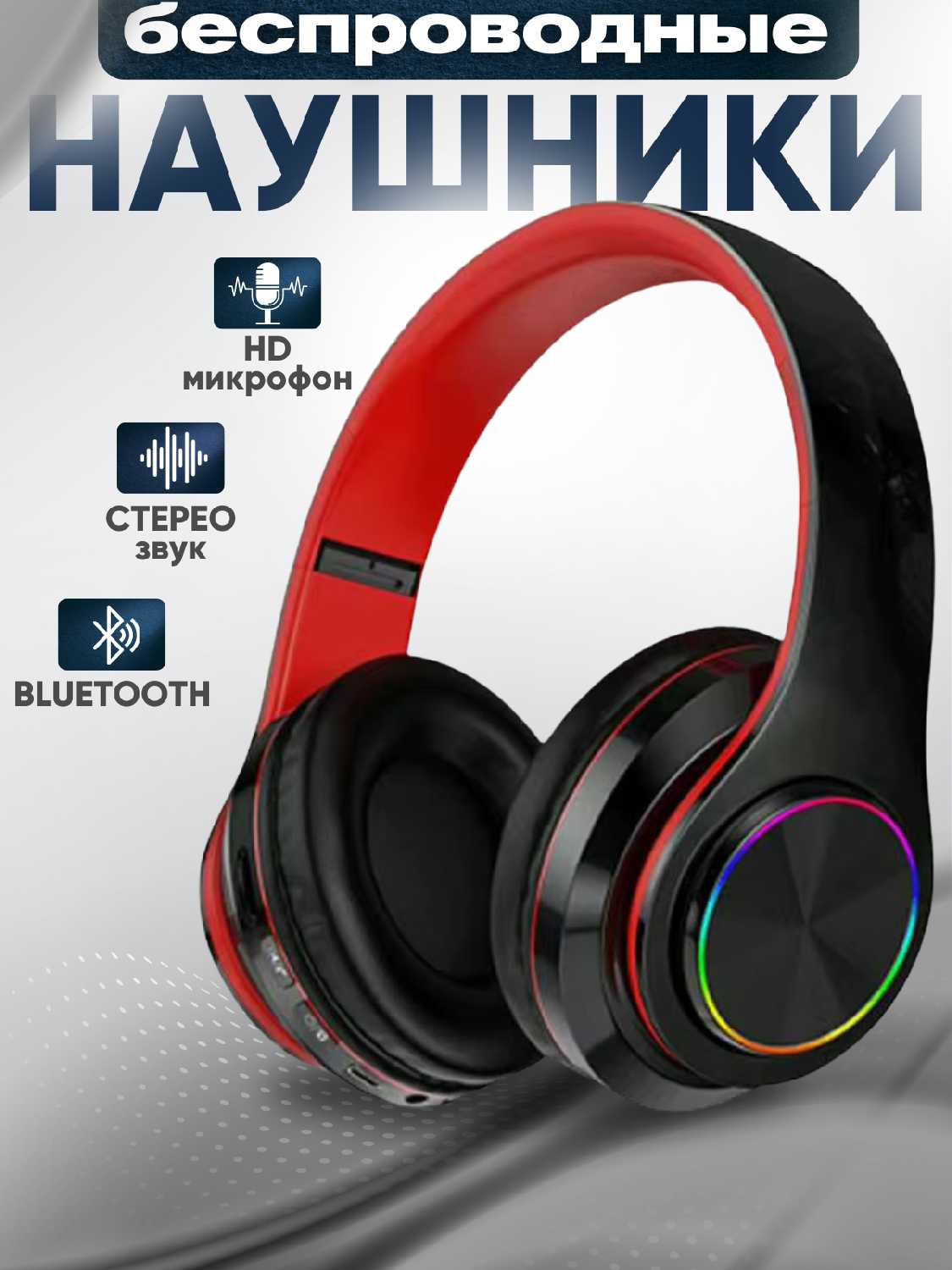 Наушники беспроводные накладные B39 (Bluetooth 5.0 / microSD /AUX / радио) фотография 16