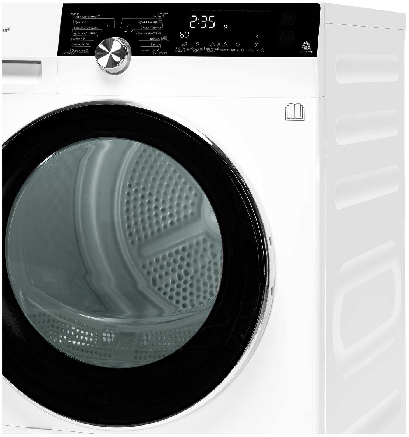 Сушильная машина Weissgauff WD 599 DC Inverter Heat Pump UV Light фотография 4
