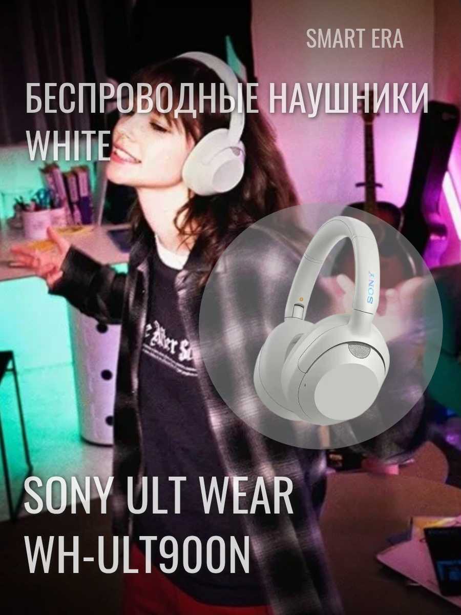 Sony WH-ULT900N