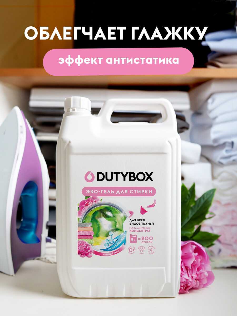 Гель для стирки белья Dutybox фотография 6