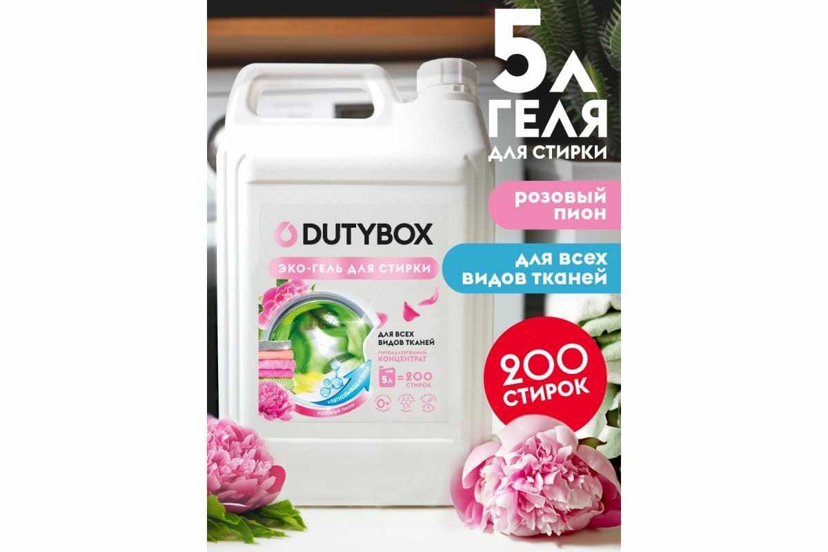Гель для стирки белья Dutybox фотография 7