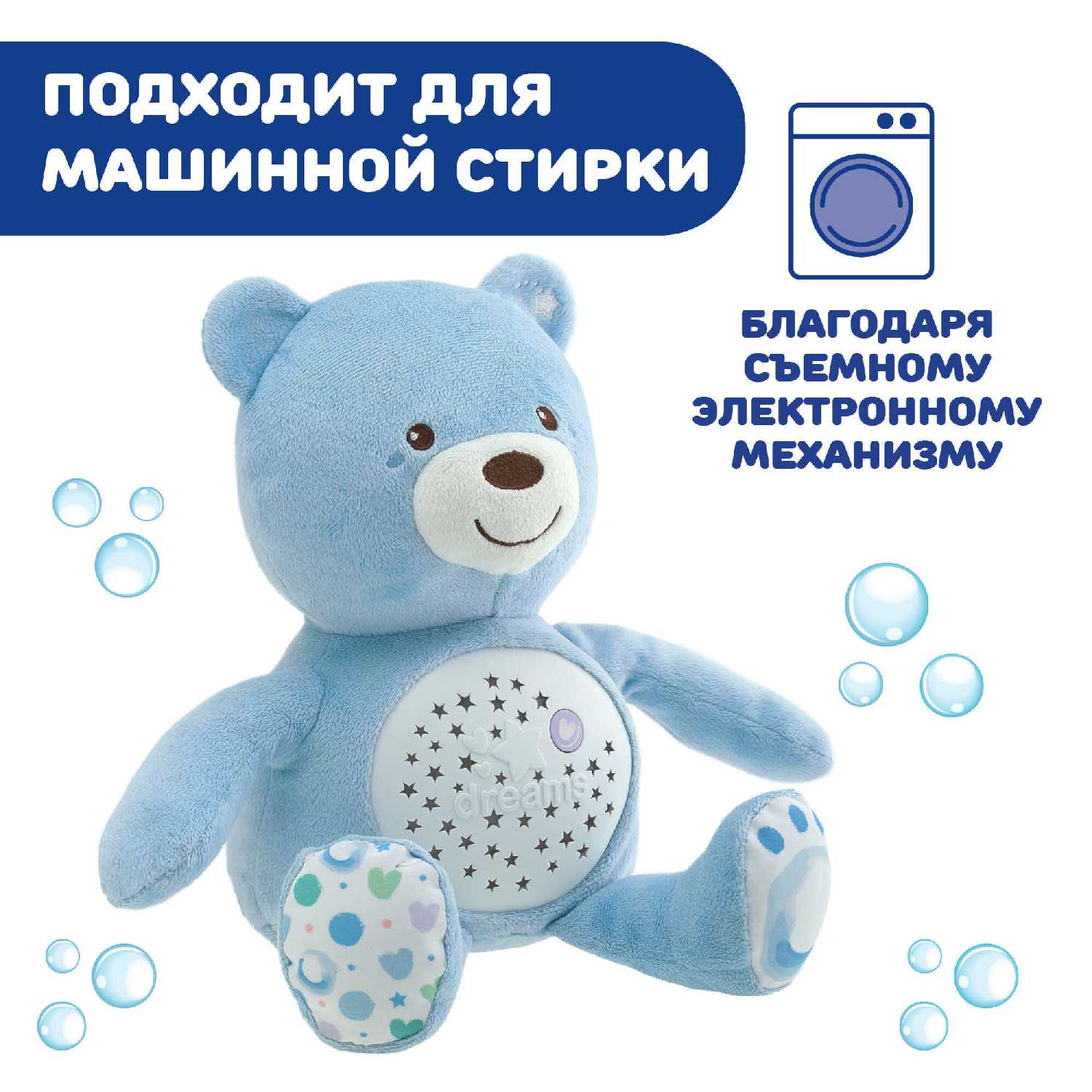 Игрушка мягкая Chicco Мишка музыкальный фотография 19