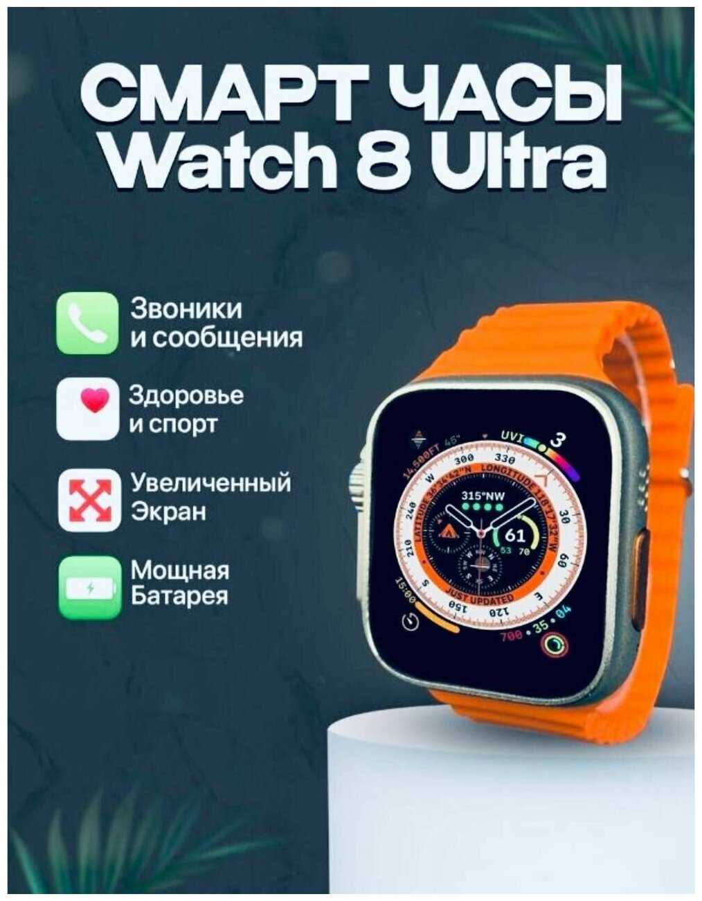 Умные смарт-часы / Smart Watch Ultra 3 / русская версия, 49mm фотография 6
