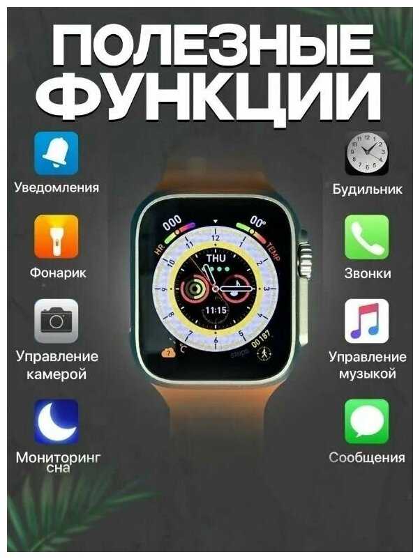 Умные смарт-часы / Smart Watch Ultra 3 / русская версия, 49mm фотография 7