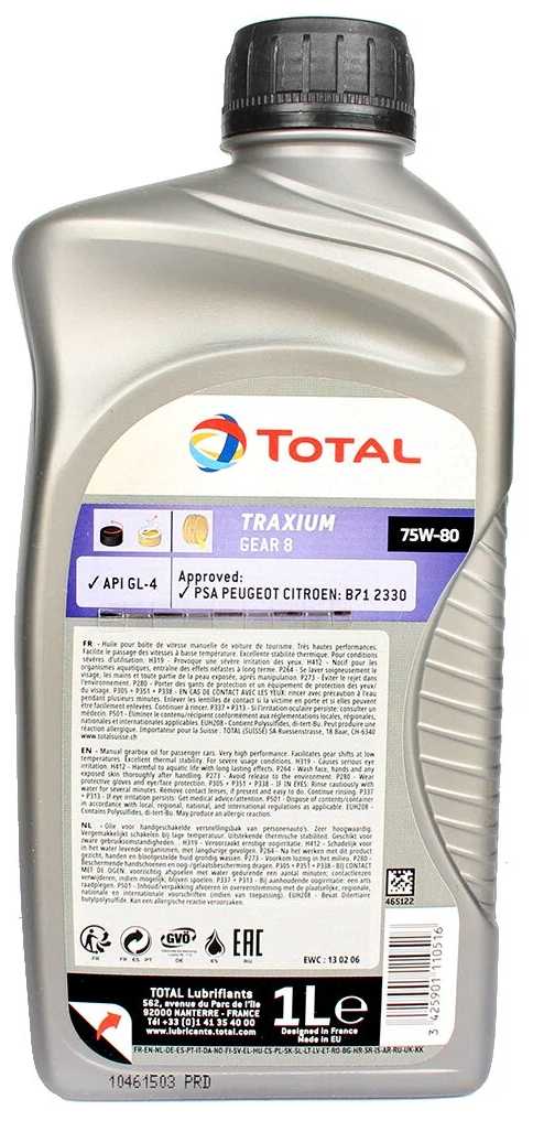 Масло трансмиссионное TOTAL Traxium GEAR 8 75W-80 фотография 1