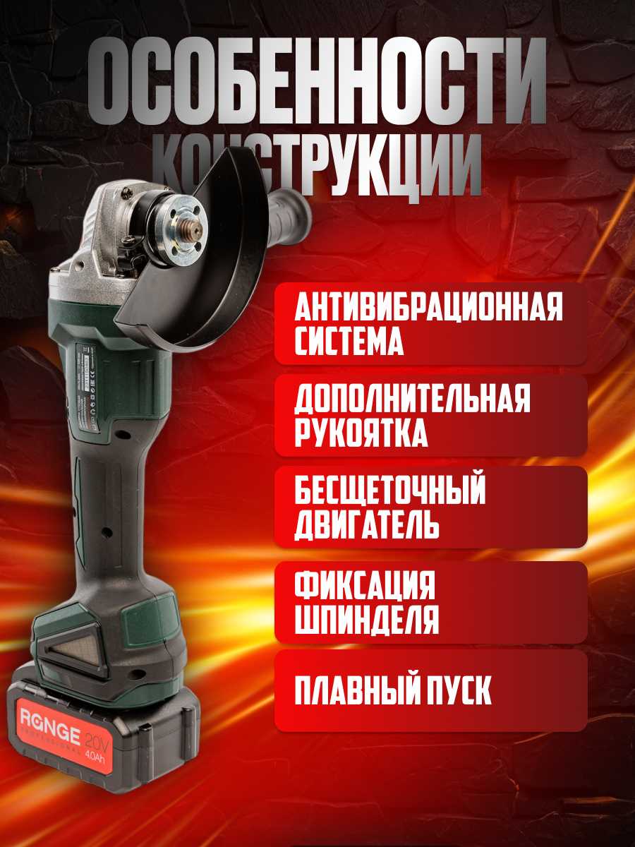 Аккумуляторная шлифовальная машина Range УШМ 125 (RAG125-20/4.0-PRO-2B) фотография 1