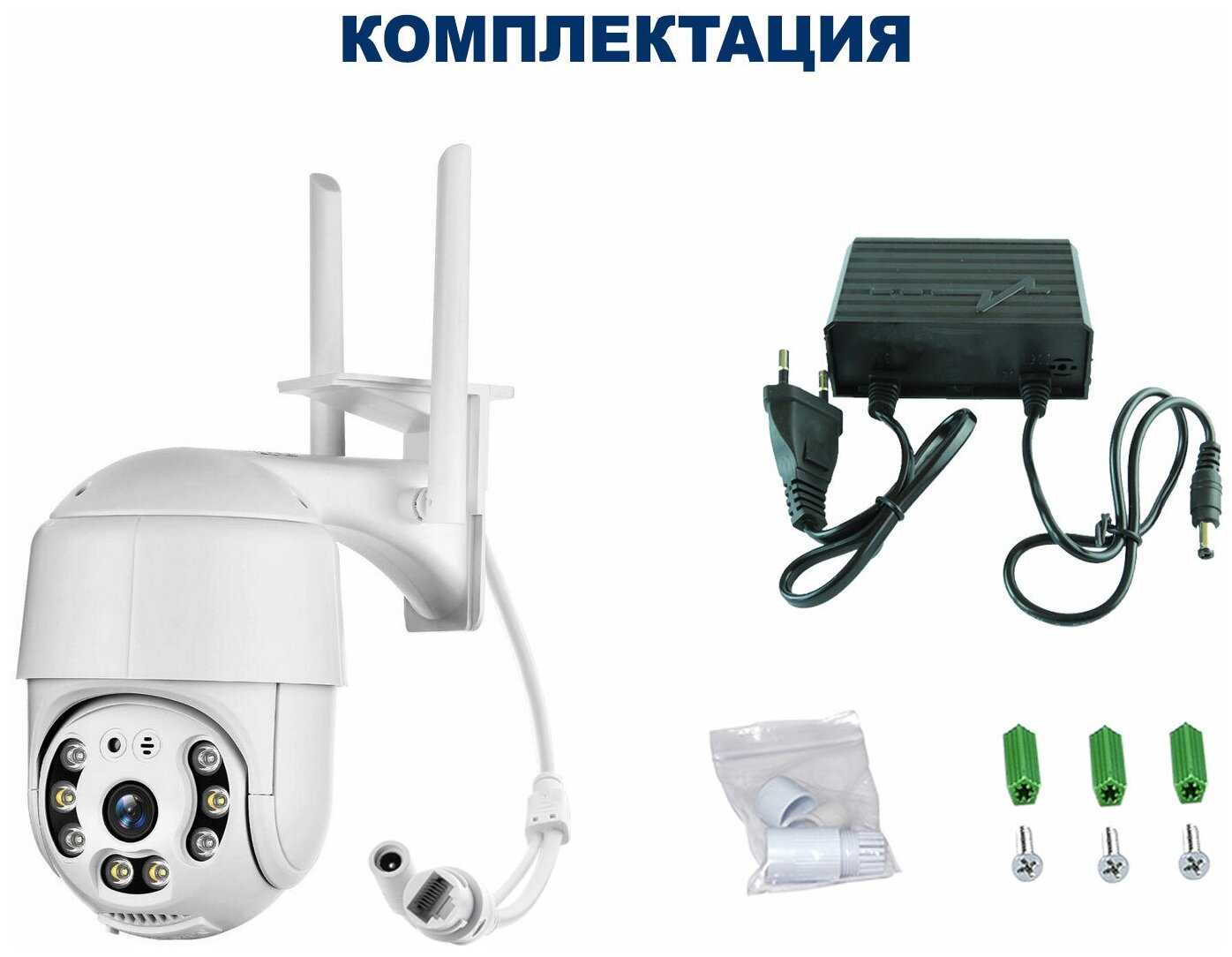 Уличная беспроводная ip-камера наблюдения WiFi (C блоком питания) и управлением со смартфона Blackview CAM-01 фотография 3