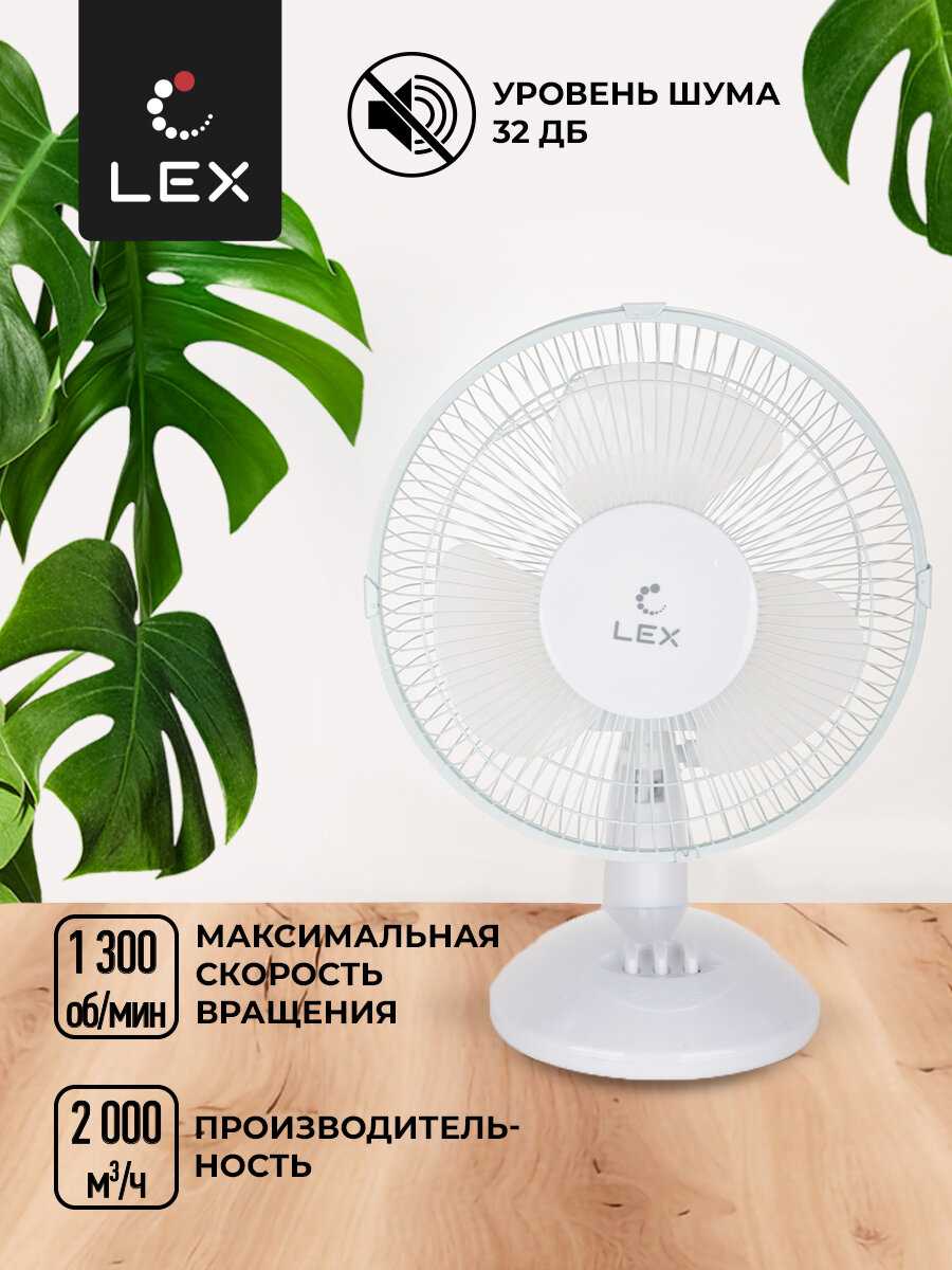 Вентилятор настольный LEX LXFC 8379 (8379) фотография 2