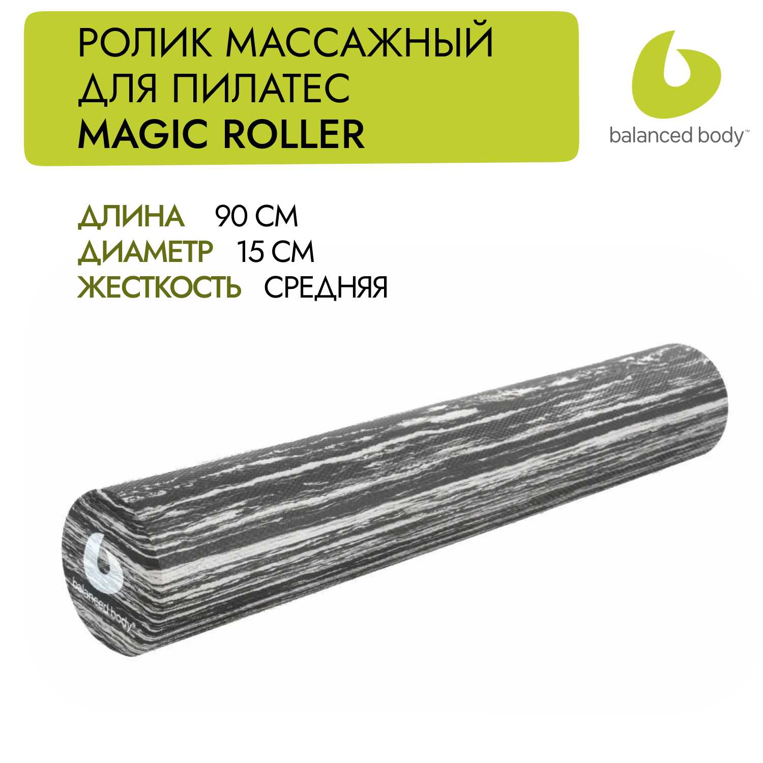 Массажный ролик (валик) BALANCED BODY Blue Roller фотография 18