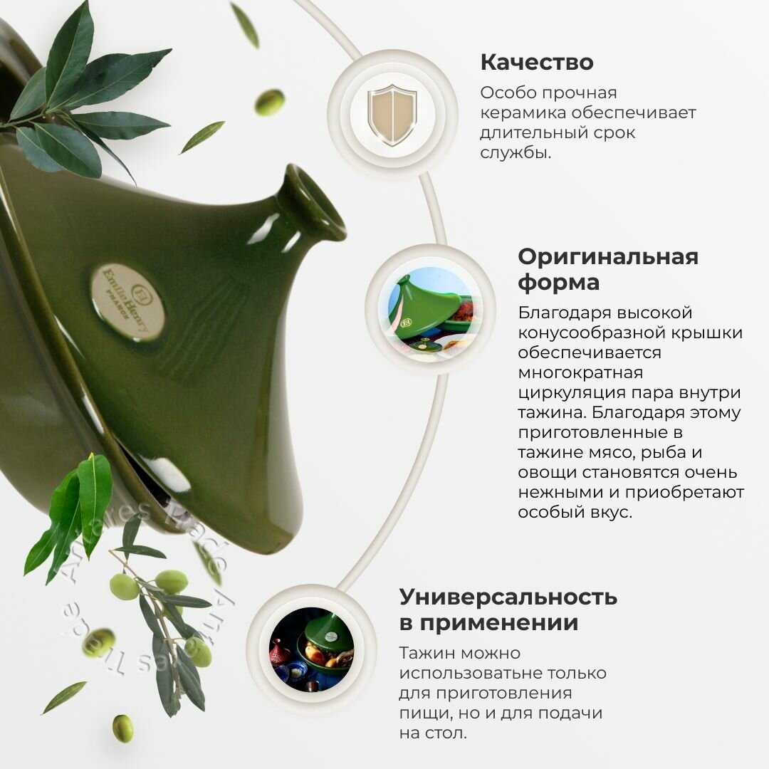 Тажин Emile Henry Тажин керамический (345626) фотография 15