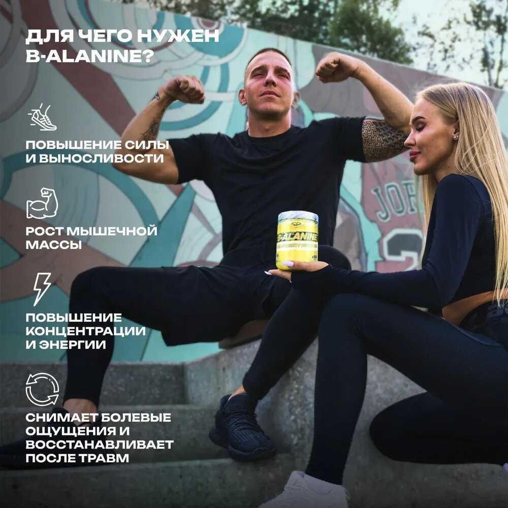 Аминокислоты STEELPOWER B-Alanine фотография 8