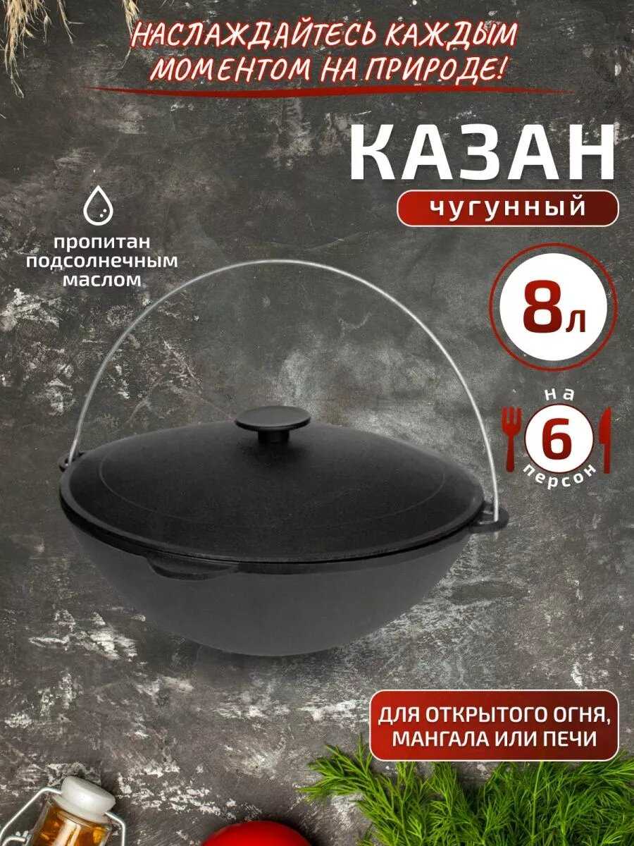 Казан чугунный Казан походный 15 литров фотография 5