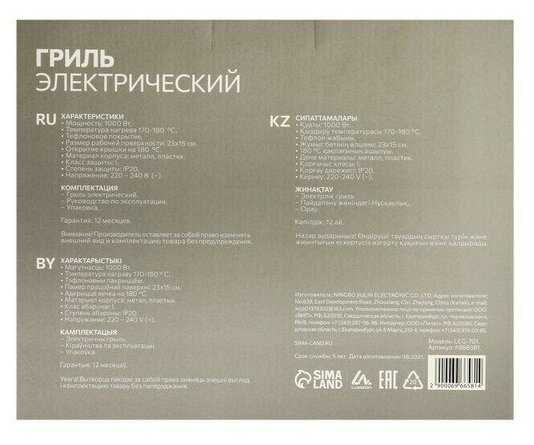 Электрогриль LuazON LEG-701, 1000 Вт, антипригарное покрытие, 23х15 см фотография 6