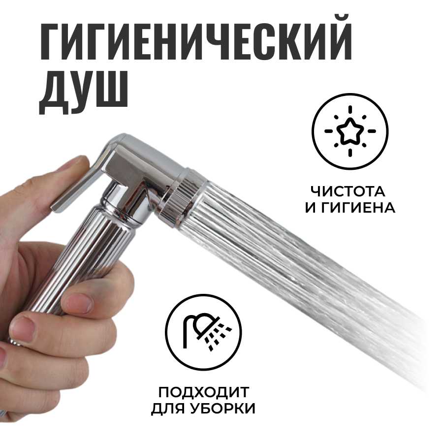 Душевой комплект с тропическим душем и гигиеническим душем фотография 1