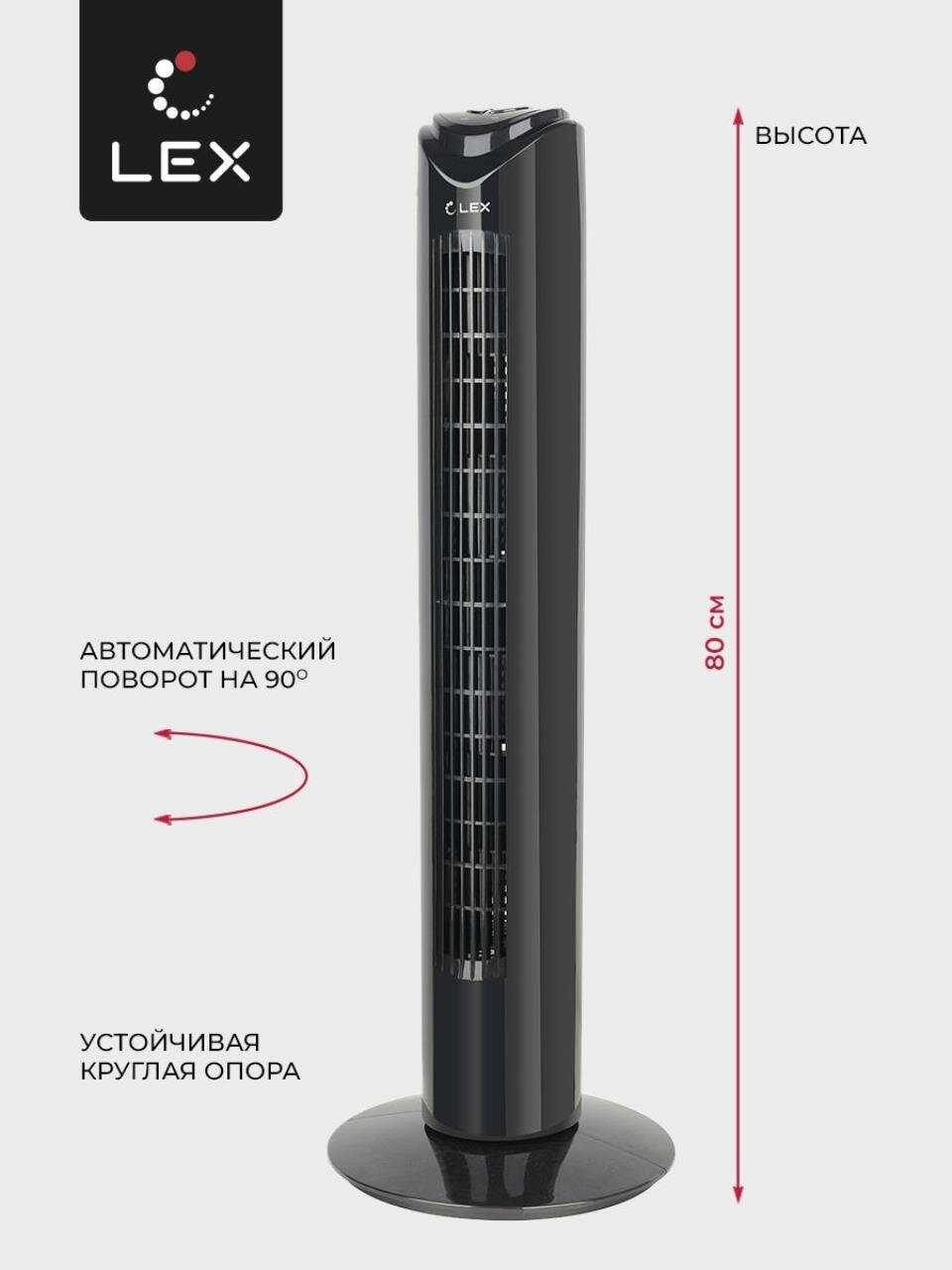 Напольный вентилятор LXFC 8366 фотография 1