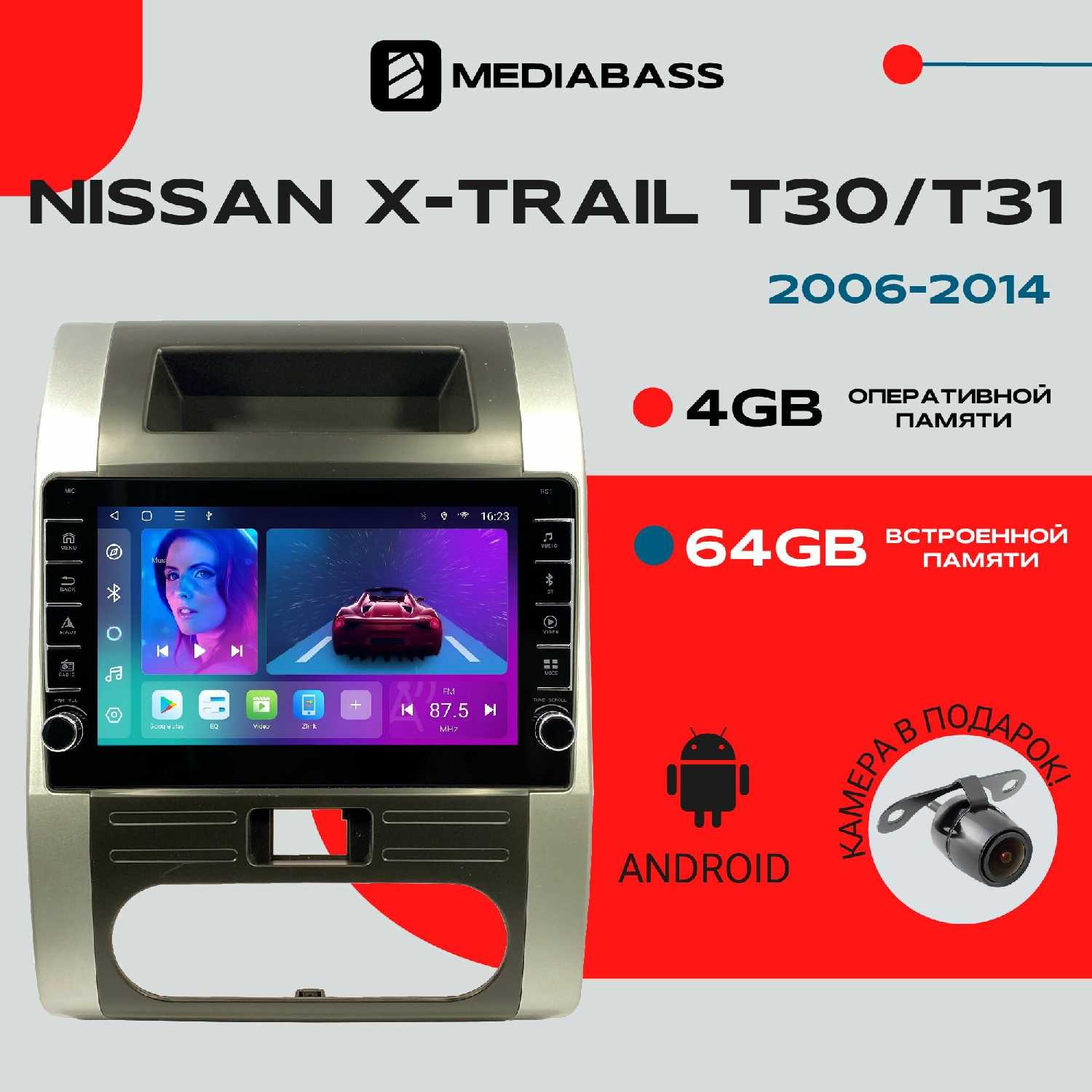 Магнитола Android 13 Nissan X-Trail Т30/Т31 (4/64GB, DSP, 4G модем)