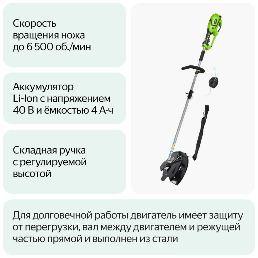 Триммер электрический Greenworks GD40BCB (2105707) фотография 6