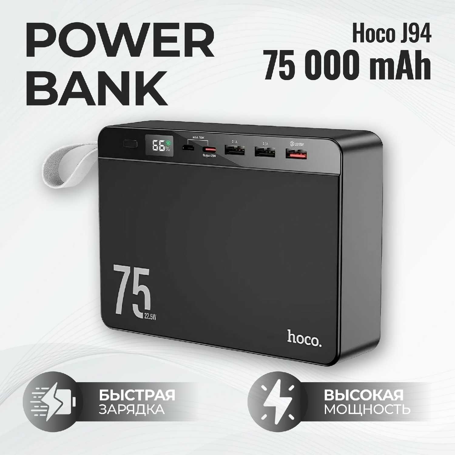 Power Bank Overlord (J94) фотография 14