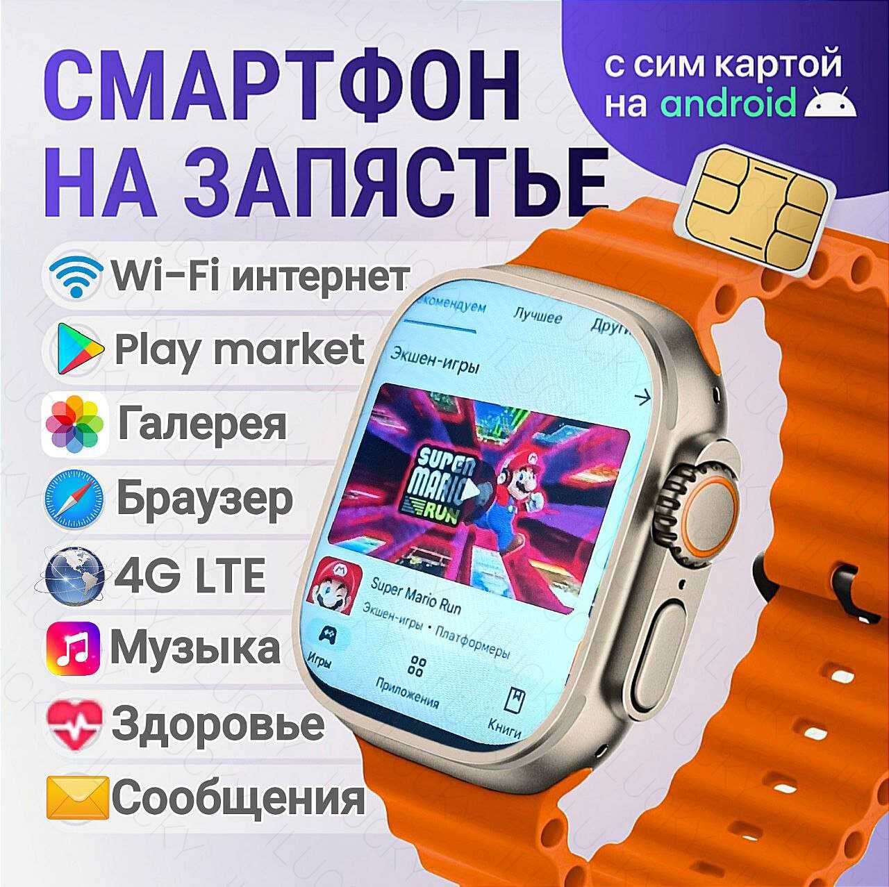 Смарт часы X9 Call (Android) фотография 8