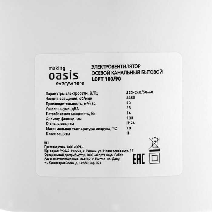 Вентилятор вытяжной канальный бытовой making Oasis everywhere LOFT 100/90 фотография 7