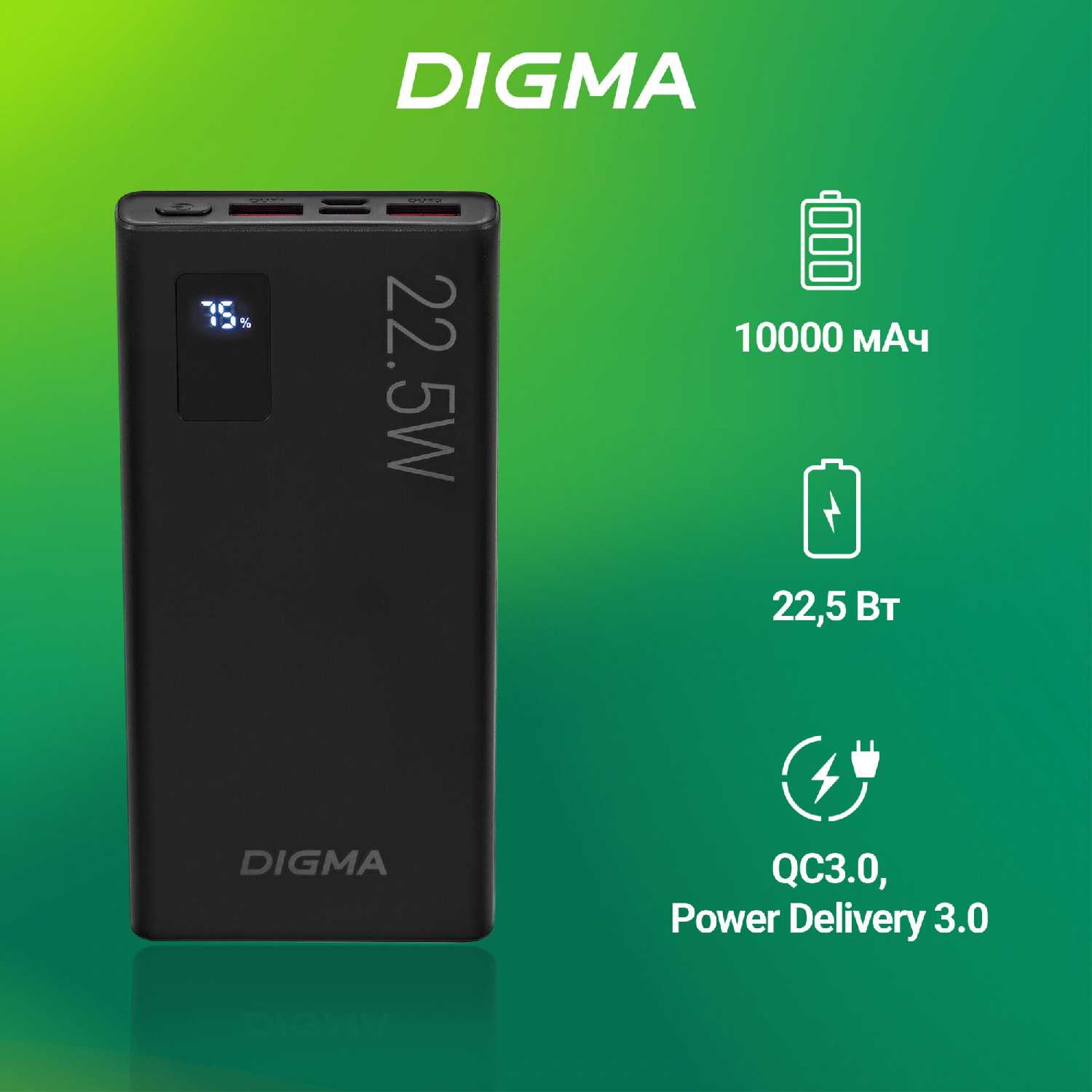 Мобильный аккумулятор Digma DGPF10A 10000mAh QC3.0/PD3.0 22.5W 5A 2xUSB-A/USB-C (DGPF10A22PBK) фотография 16