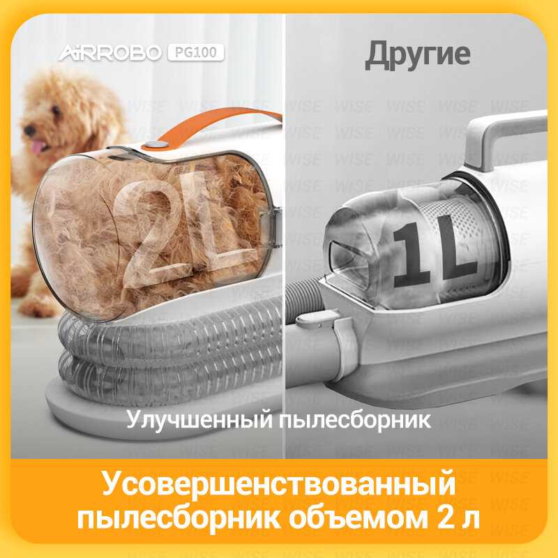 Пылесос Airrobo Airrobo PG100 фотография 4