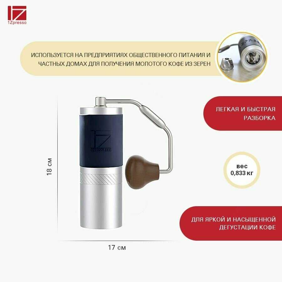 Кофемолка ручная 1Zpresso Q Air фотография 14
