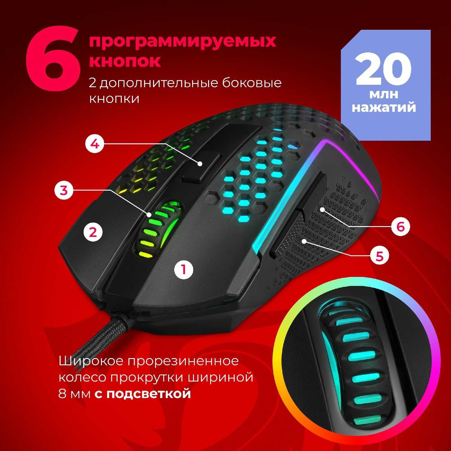 Игровая мышь Redragon Reaping Elite (Reaping Elite) фотография 3