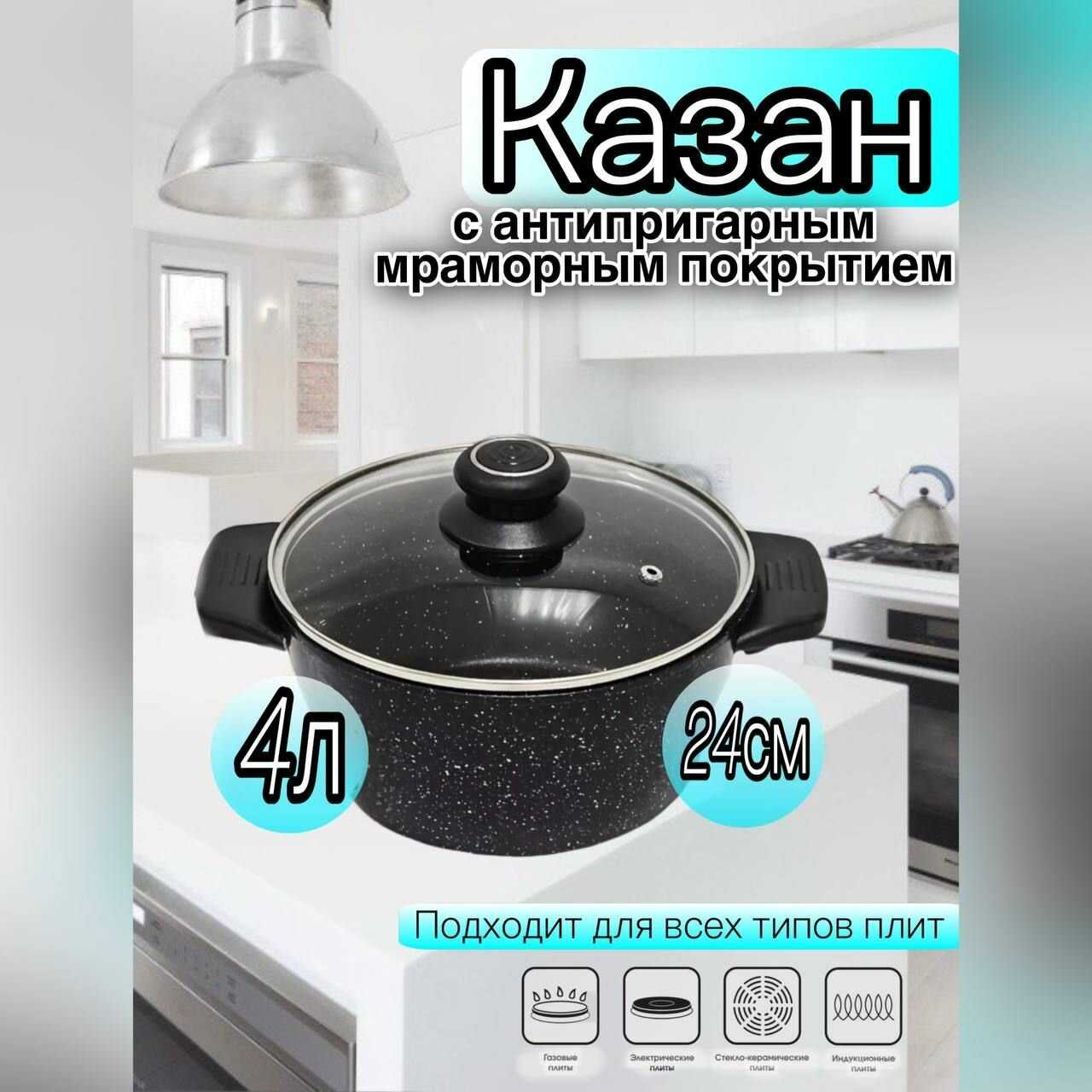 Казан Кастрюля Жаровня с крышкой и антипригарным мраморным покрытием 6л фотография 6
