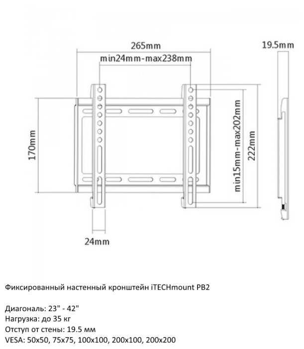 Кронштейн на стену ITECHmount PB2 фотография 2