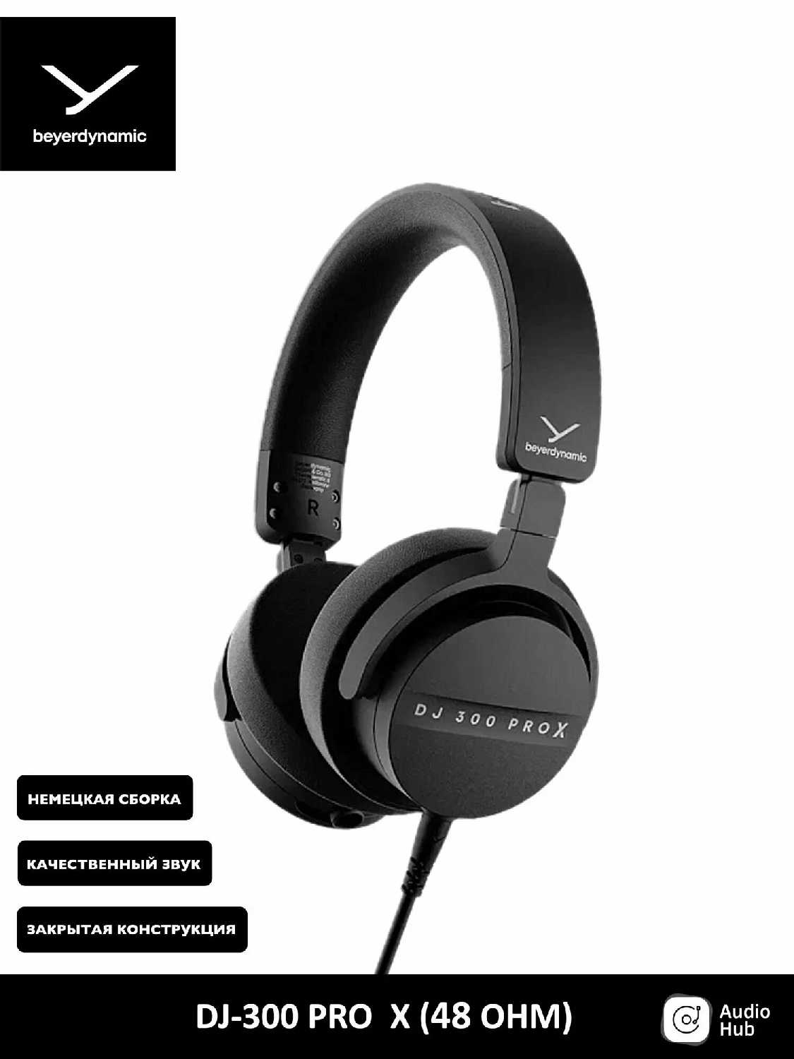 Наушники Beyerdynamic DJ 300 PRO X фотография 12