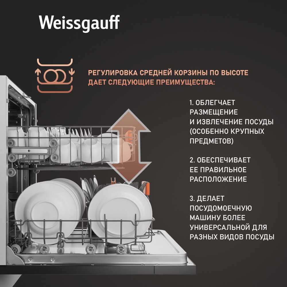 Встраиваемая посудомоечная машина Weissgauff BDW 6025 Infolight фотография 7