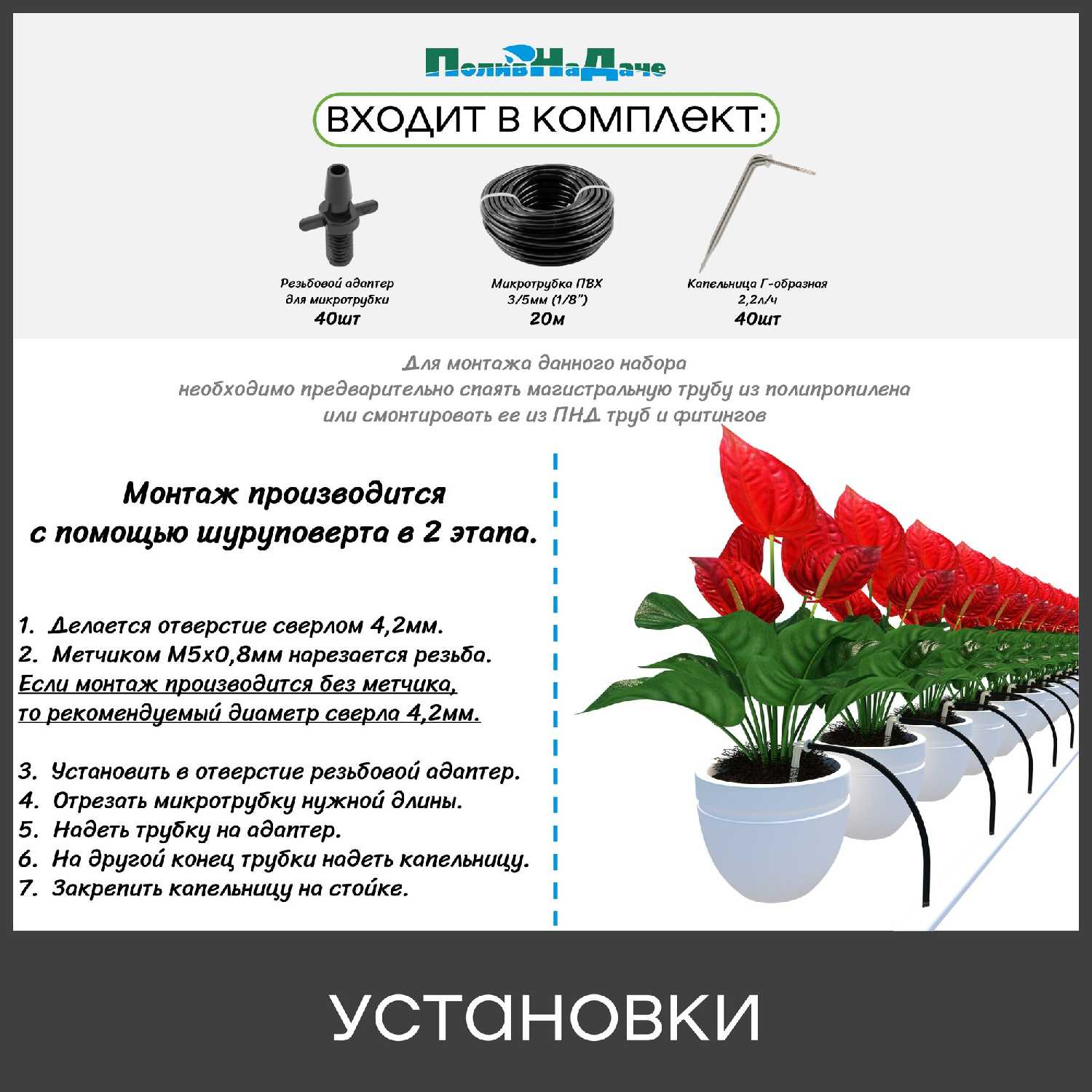 Набор капельного полива Набор капельного полива на 40 растений фотография 3
