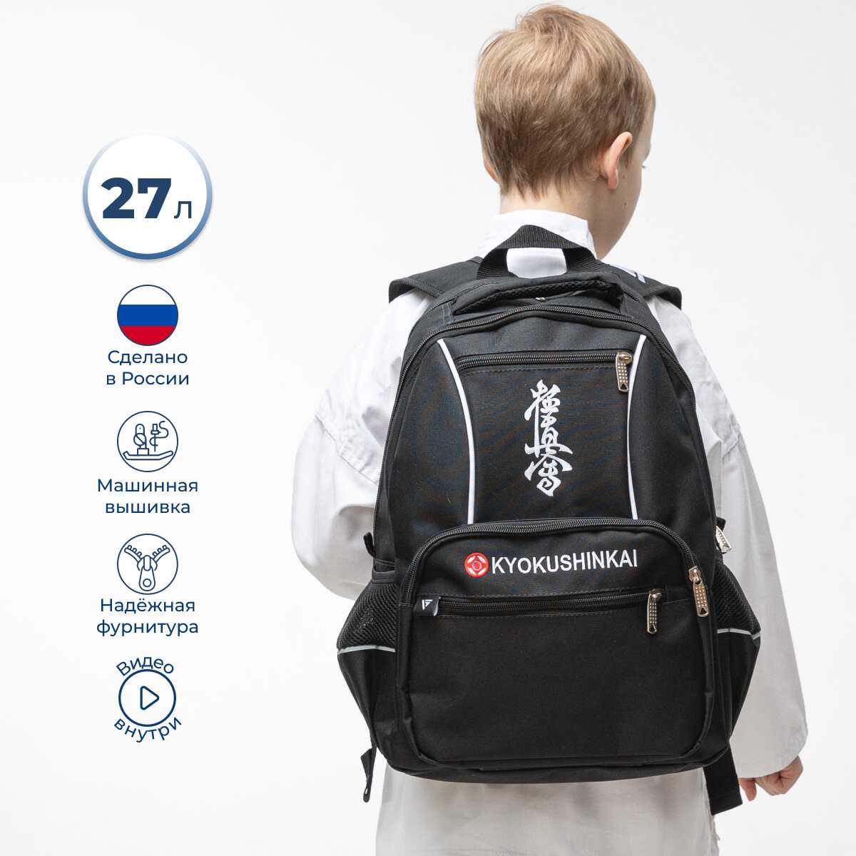 Спортивный рюкзак Сумка для каратэ киокушинкай
