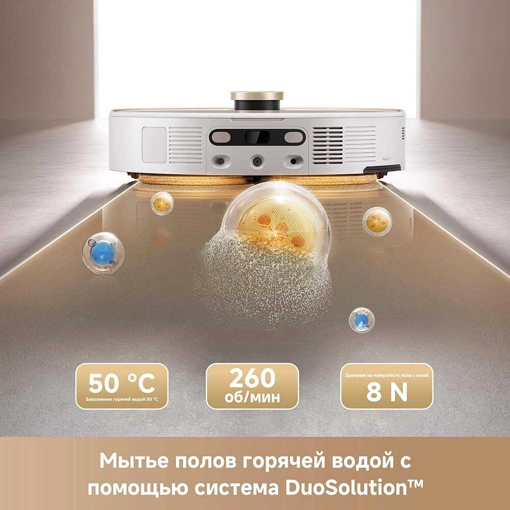 Робот-пылесос Trouver V50 Ultra фотография 7