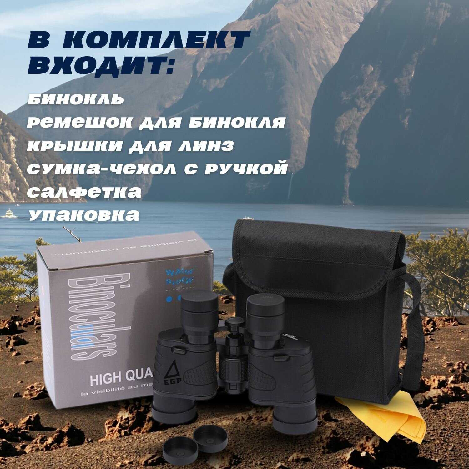 Спортивный бинокль EGP PROever Start 80x80 (168М/1000м) фотография 12