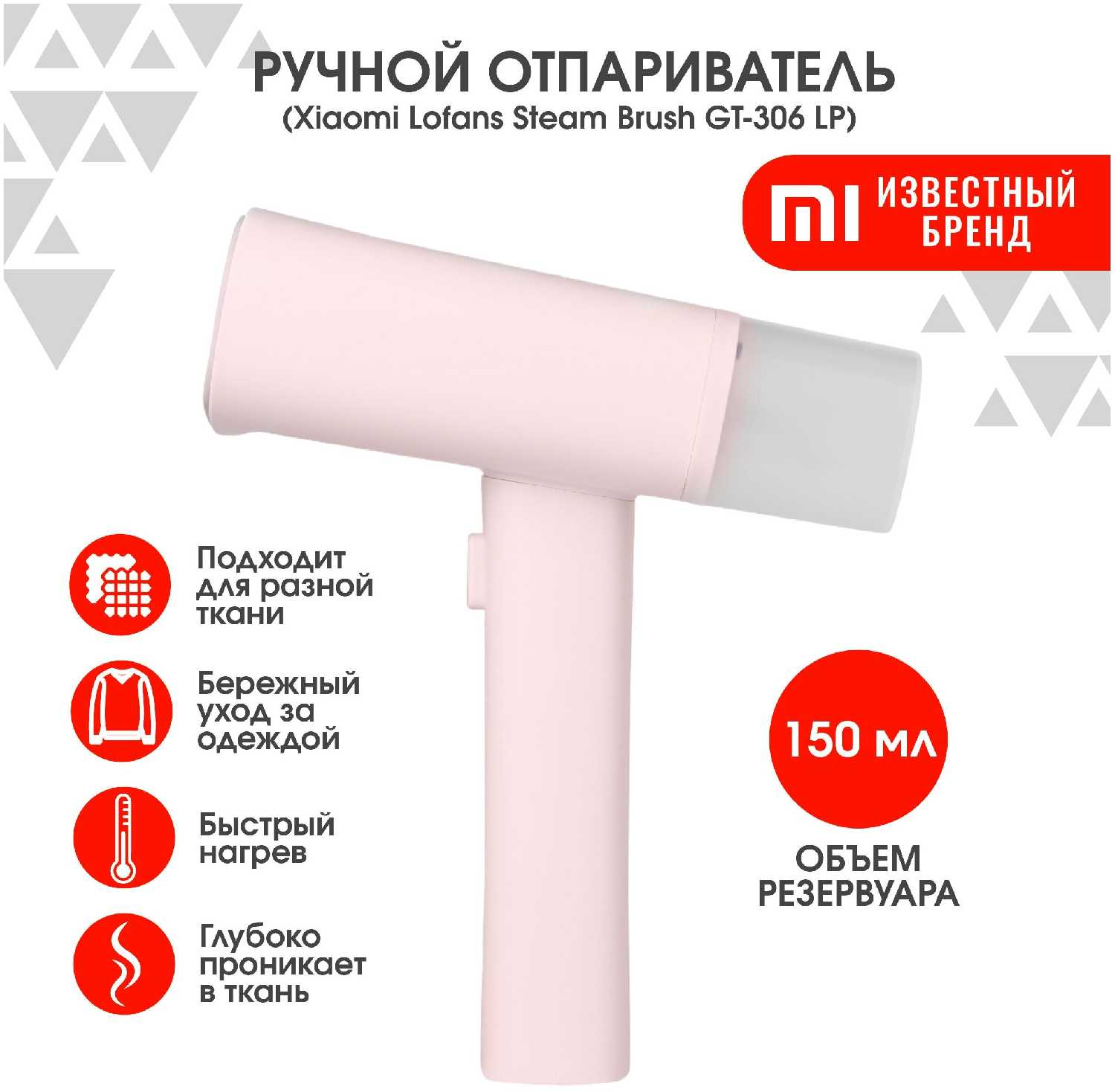 Отпариватель для одежды Xiaomi Zanjia Pink GT-306LP ручной вертикальный портативный