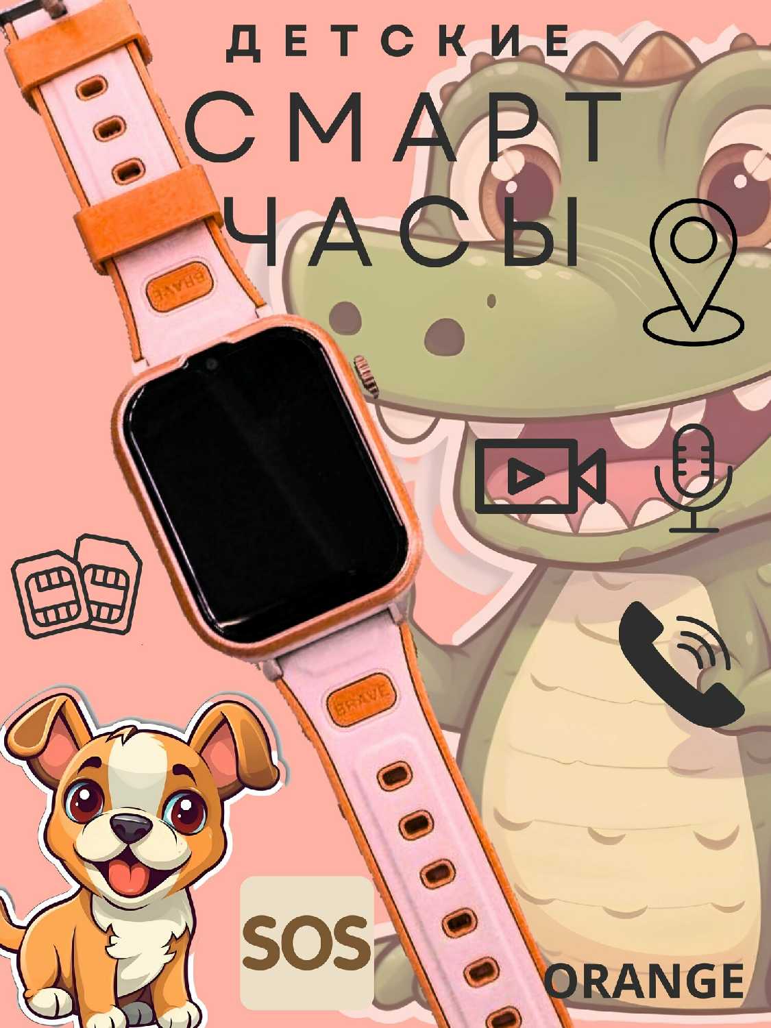 Умные детские смарт-часы 4G с SIM-картой, GPS