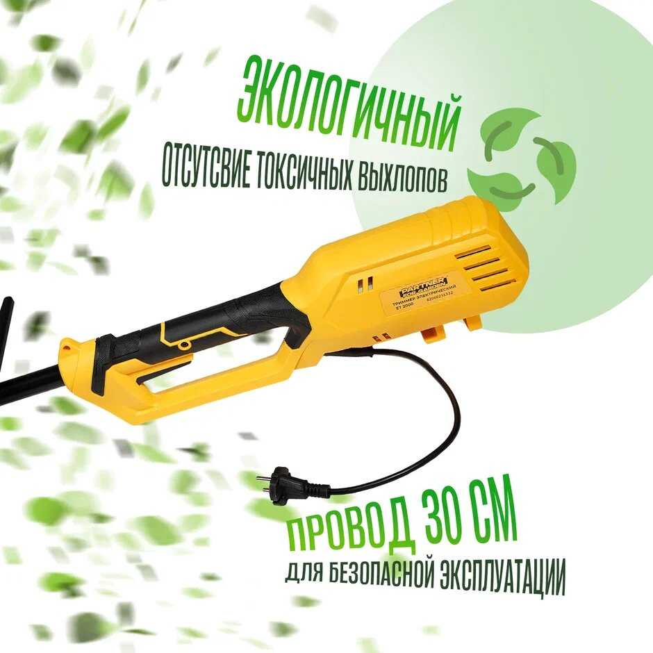 Электрокоса Partner for Garden Электротриммер ЕТ-2000 (2000 Вт, нож 3 Т, леска, разборной вал) фотография 5
