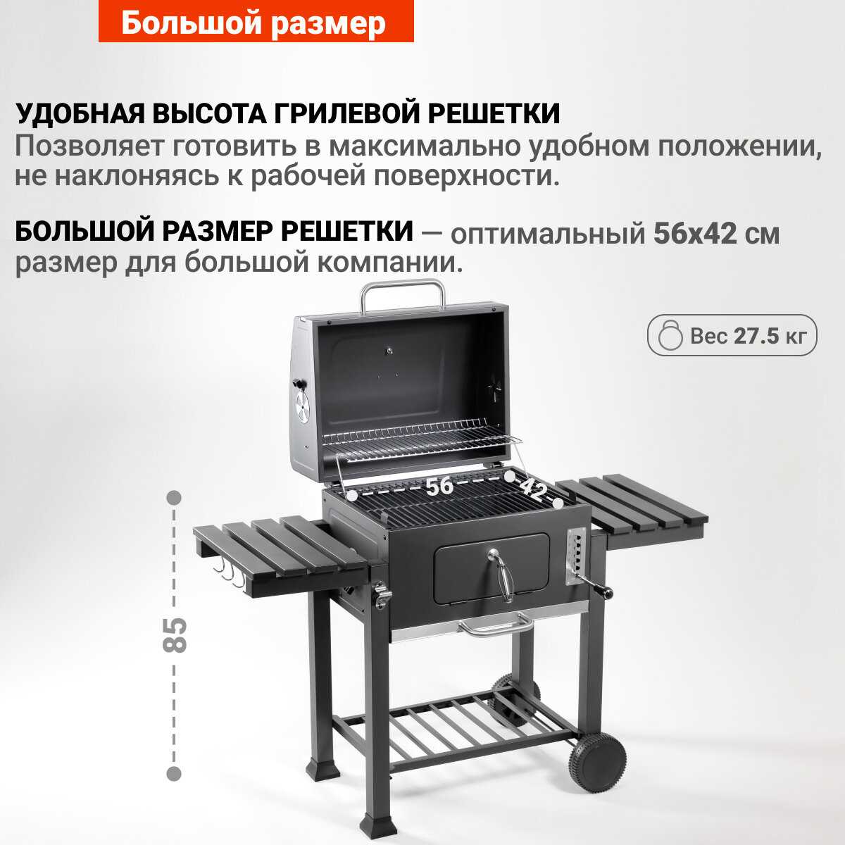 Угольный гриль барбекю GoGarden Grill-Master 61 PRO фотография 1
