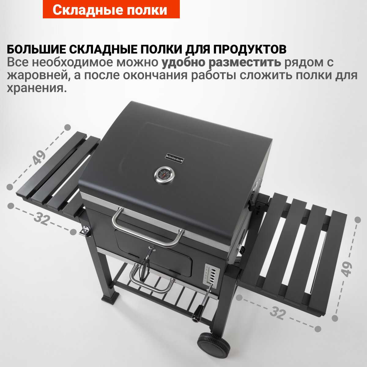 Угольный гриль барбекю GoGarden Grill-Master 61 PRO фотография 2