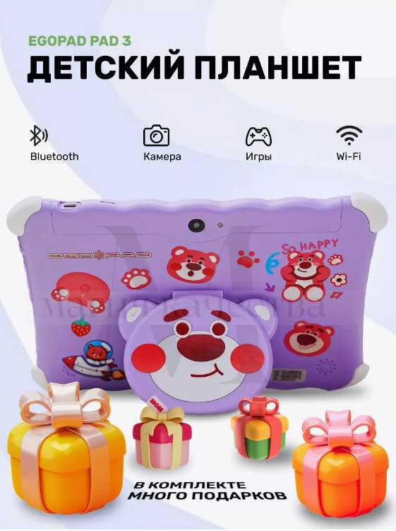 Детский планшет Egopad PAD 3 6/128 Гб фотография 21