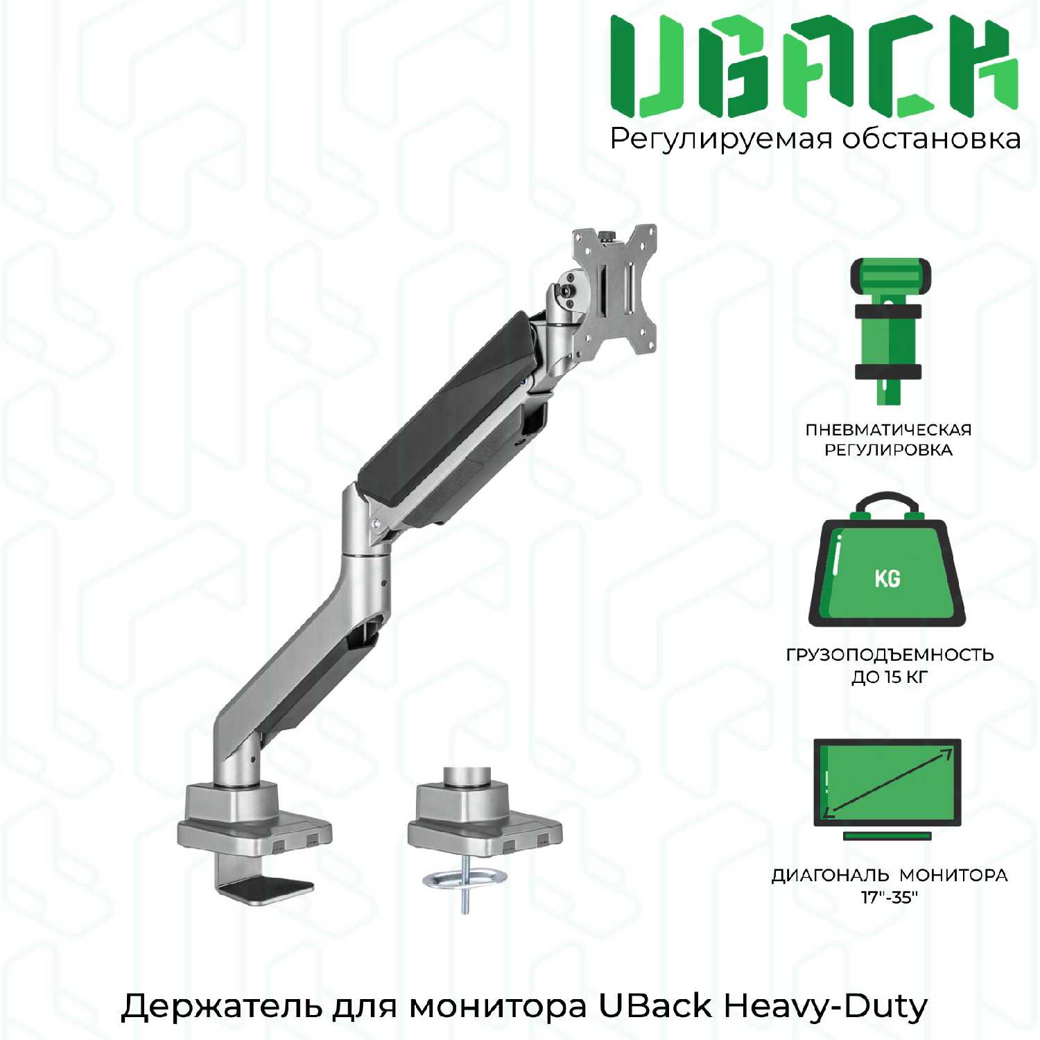 Кронштейн UBack Heavy-Duty (держатель для монитора 17