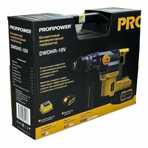Перфоратор PROFIPOWER MKDHR-18V фотография 6