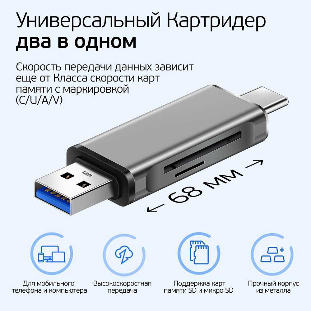 Картридер Универсальный для SD + MicroSD / TF карт, два входа, Type-C + USB, два выхода для телефона и компьютера (WG023) фотография 2