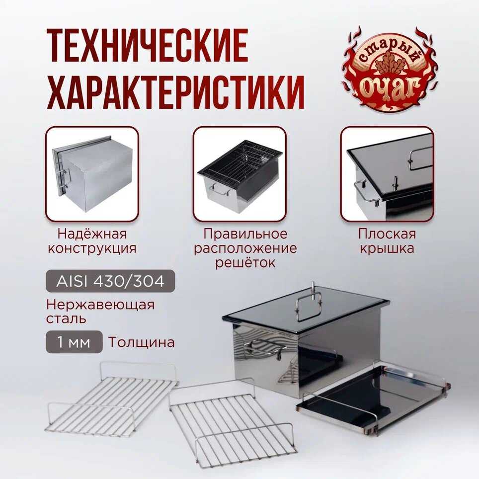 Коптильня горячего копчения Тунгуска фотография 7