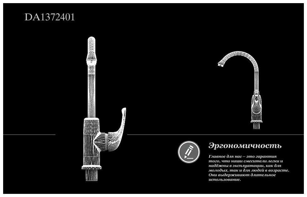 Смеситель универсальный D&K Rhein.Eucharius (DA1372401) фотография 5